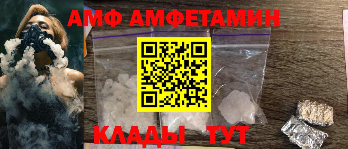 АМФЕТАМИН Розовый Ликино-Дулёво