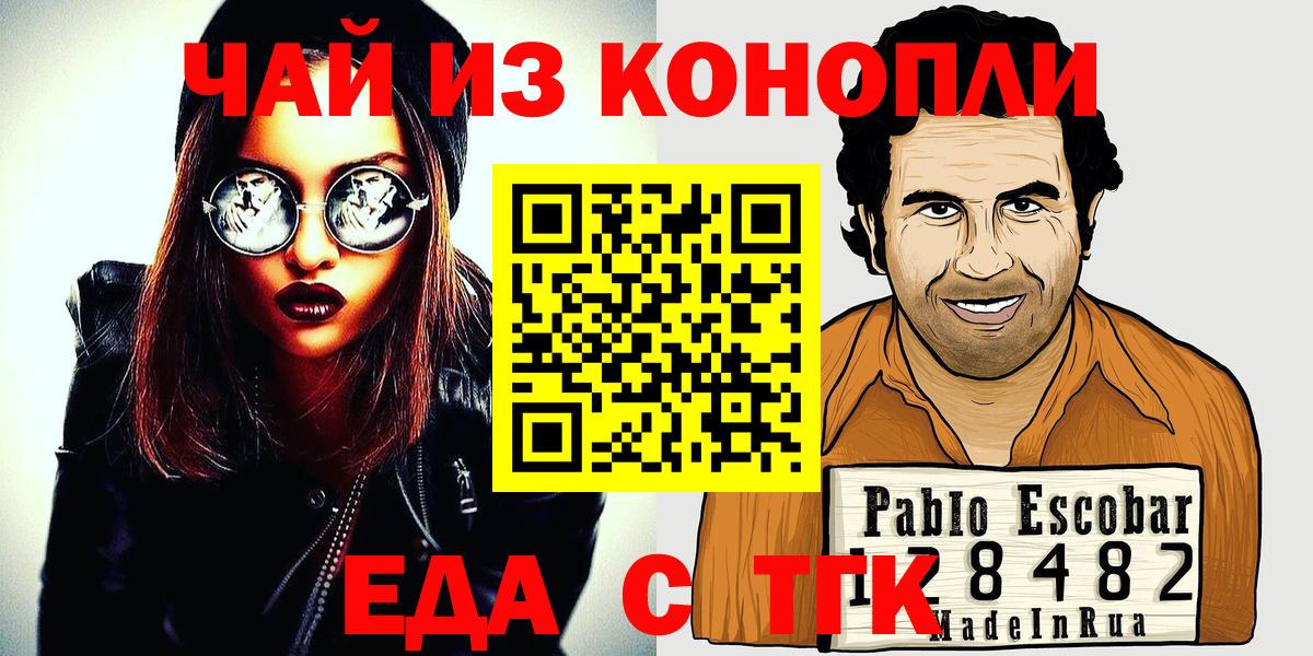 Ликино-Дулёво  Печенье с ТГК марихуана  Вход с VPN 
