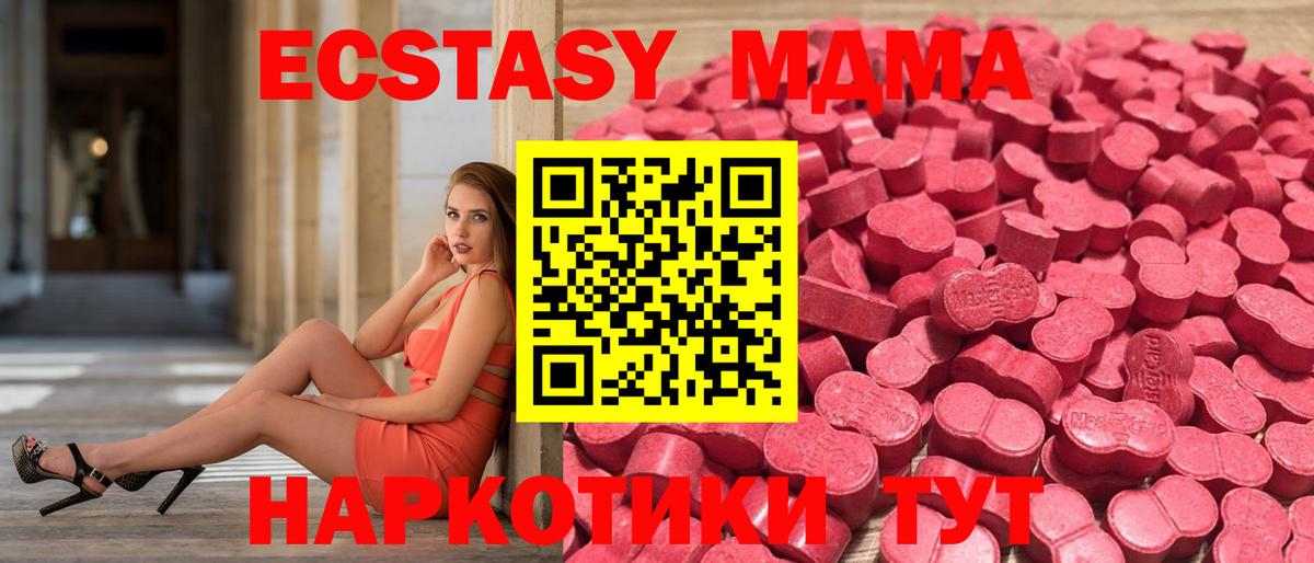 Экстази  ЭКСТАЗИ XTC  Ликино-Дулёво  Вход с VPN  Ecstasy VHQ 