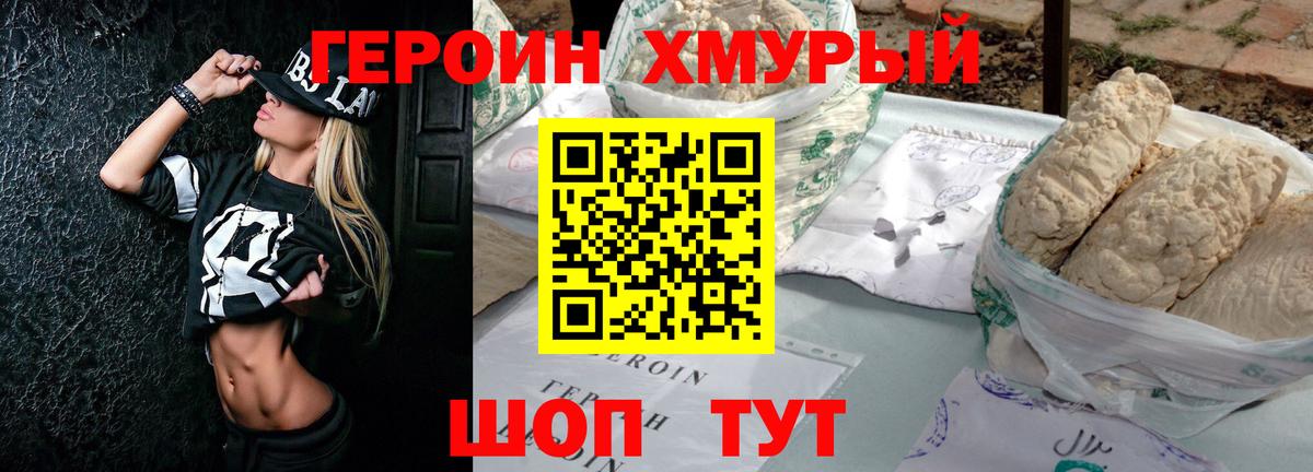 Ликино-Дулёво  ГЕРОИН Heroin  ГЕРОИН  Вход с VPN 