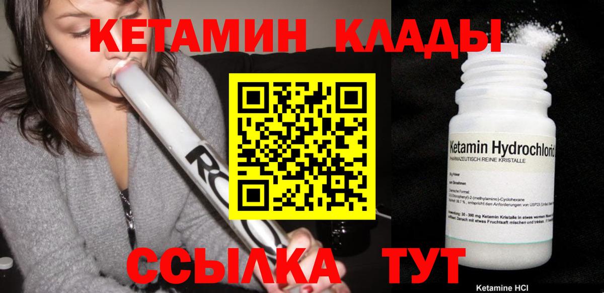 Кетамин ketamine  Вход с VPN  Ликино-Дулёво  КЕТАМИН ketamine 