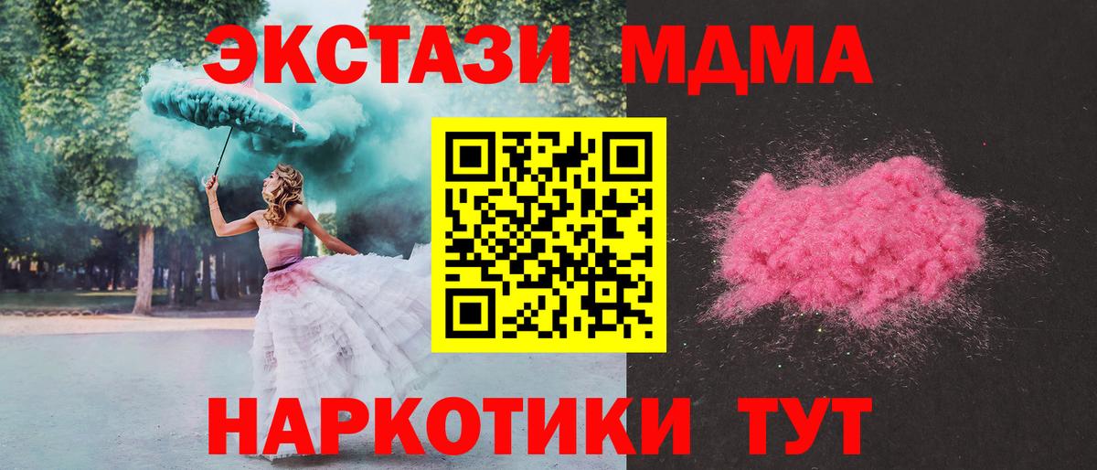 Ликино-Дулёво  МДМА VHQ  Вход с VPN 