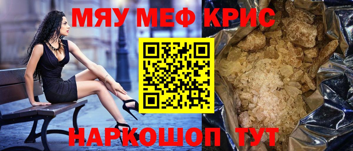 МЕФ  МЕФ мяу мяу  МЕФ  Вход с VPN  Ликино-Дулёво 