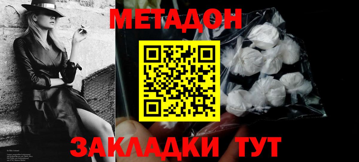 Ликино-Дулёво  дарк нет состав  Вход с VPN  Метадон кристалл  Метадон methadone 