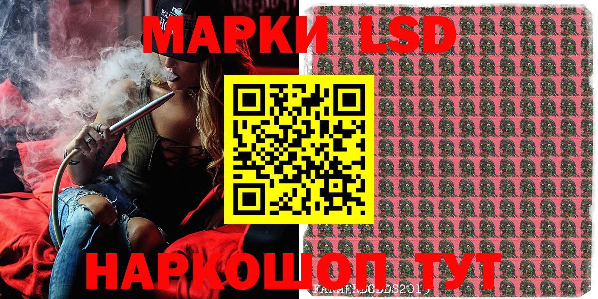 Наркотические марки 1,8мг Ликино-Дулёво