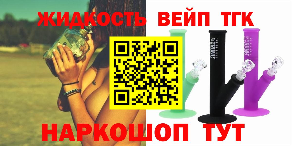 ТГК Wax Ликино-Дулёво