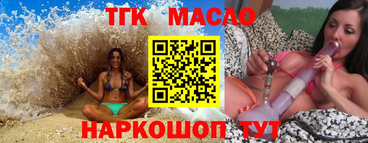 ТГК THC oil  магазин продажи наркотиков  Ликино-Дулёво  Вход с VPN  ТГК Wax 