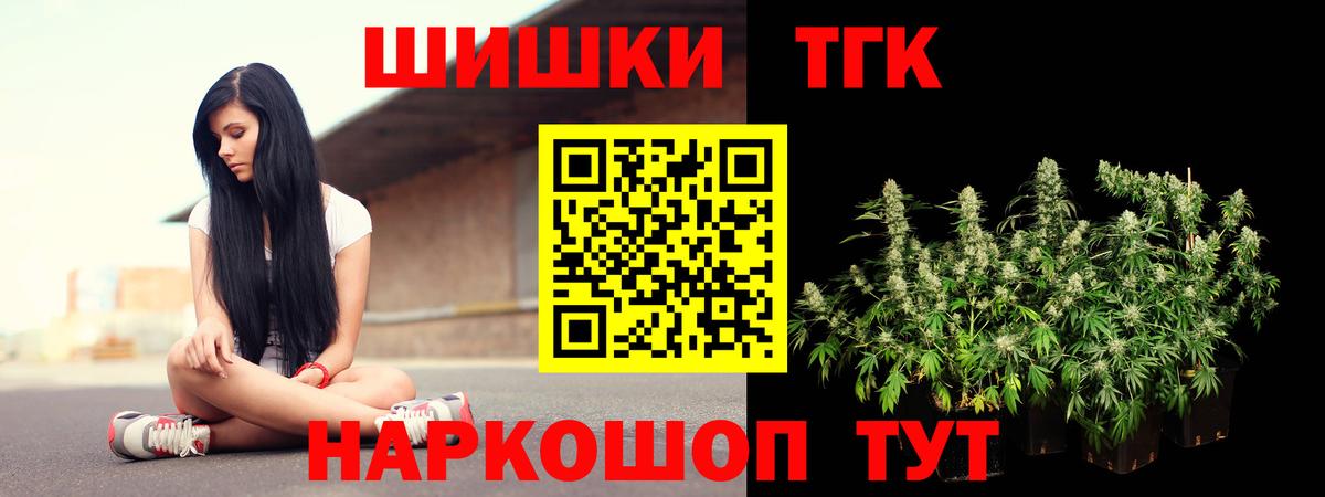 Бошки Шишки сатива  Вход с VPN  Бошки Шишки THC 21%  Ликино-Дулёво  Канабис Amnesia 